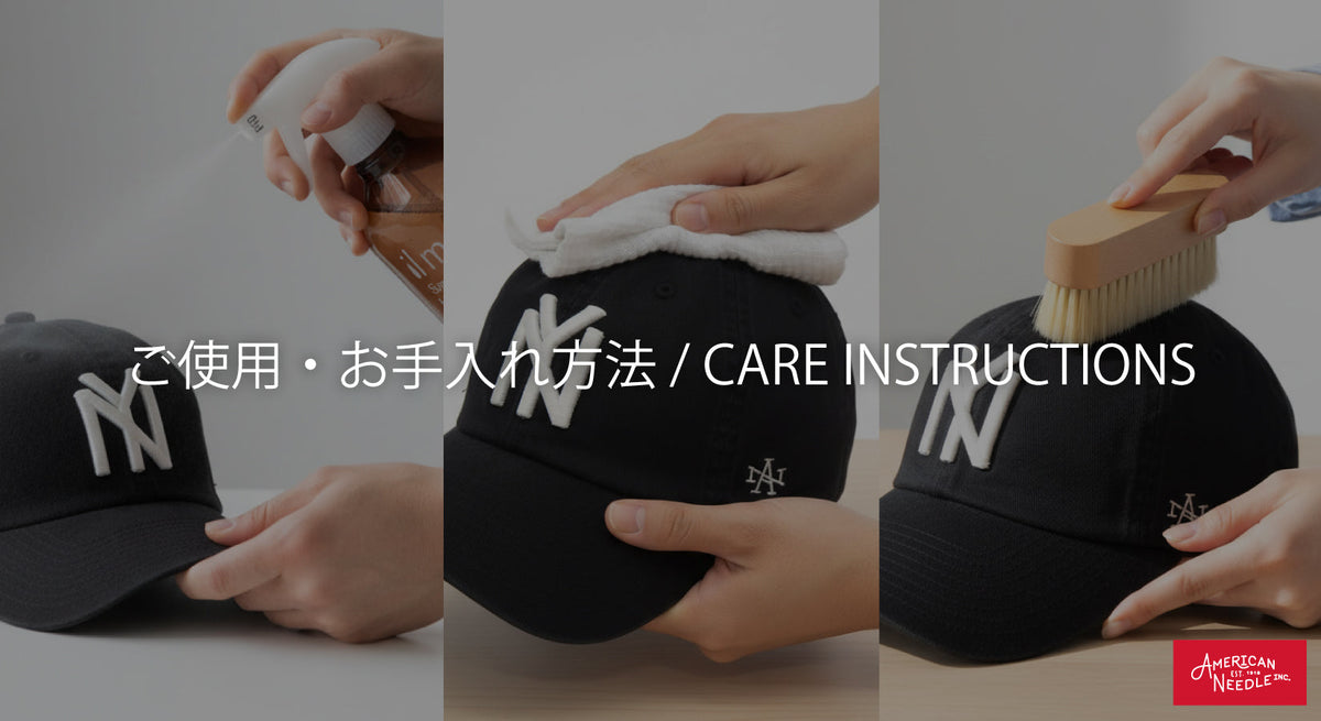 ご使用・お手入れ方法 / Care Instructions